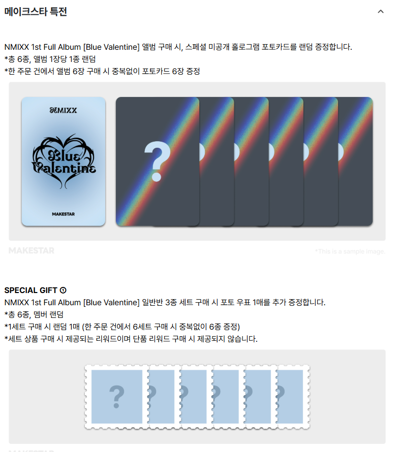 NMIXX 1st Full Album Blue Valentine（Online Benefit）