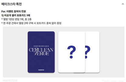 WENDY(Red Velvet) 3rd mini album [Cerulean Verge] Photobook Ver (Online Benefit)