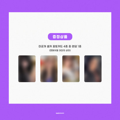 aespa Mini 6th album [Rich Man] ENERGY Ver.(Online Benefit)(Choice Members)