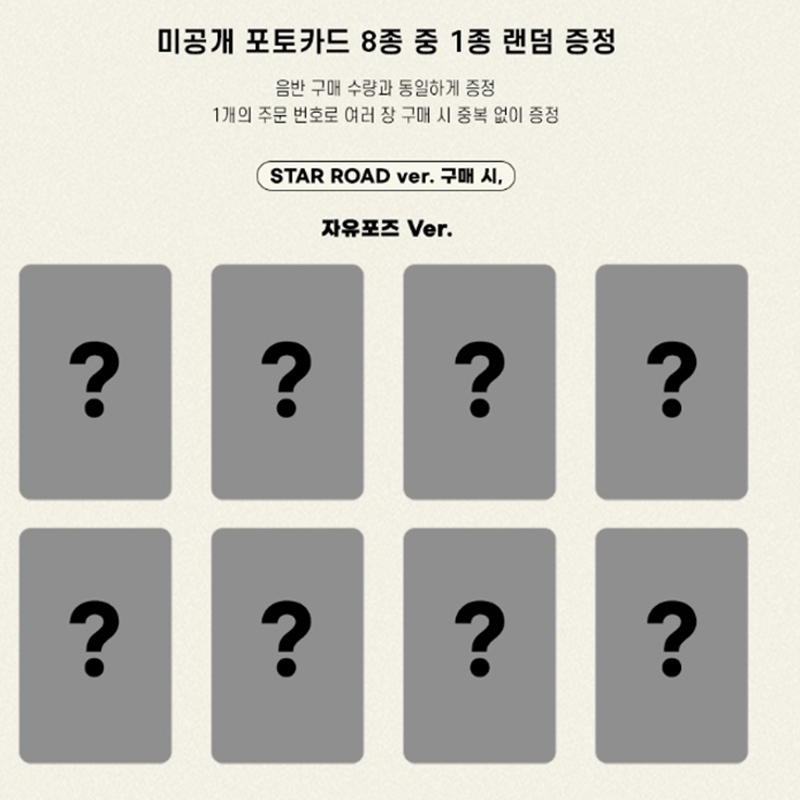 ALPHA DRIVE ONE - THE 1ST MINI ALBUM [EUPHORIA]  STAR ROAD ver. (Online Benefit)