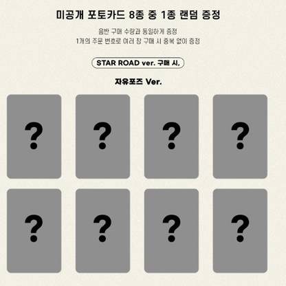 ALPHA DRIVE ONE - THE 1ST MINI ALBUM [EUPHORIA]  STAR ROAD ver. (Online Benefit)