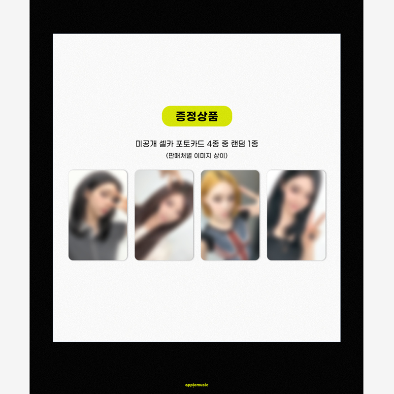 aespa 2nd Album [LEMONADE] ACID Ver. (Online Benefit)