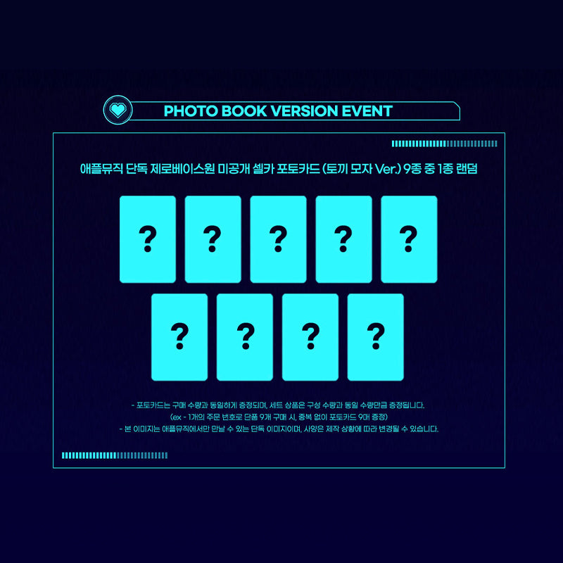 ZEROBASEONE The 5th Mini Album [BLUE PARADISE] photobook ver.