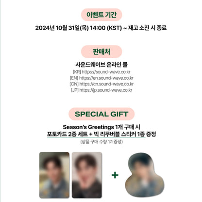 2PM LEE JUNHO 2025 Season's Greetings [THE STRANGER] (+Online Benefit)