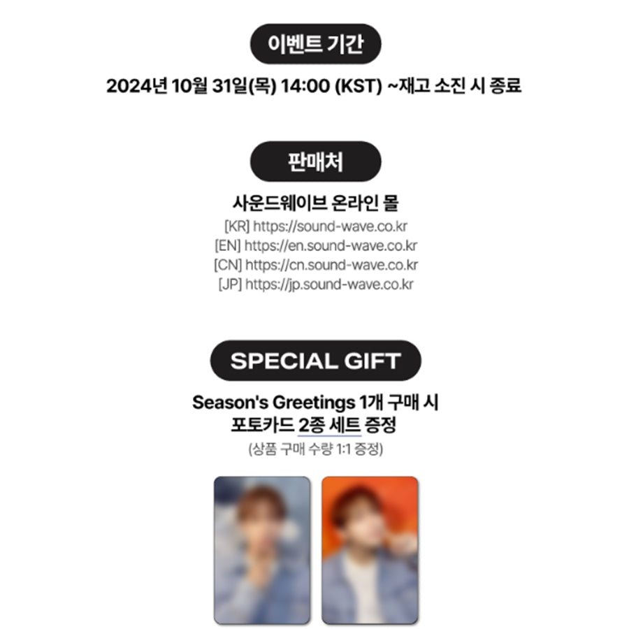 2PM JUN.K 2025 Season's Greetings [DAYBREAK IN DENIM] (+Online Benefit)