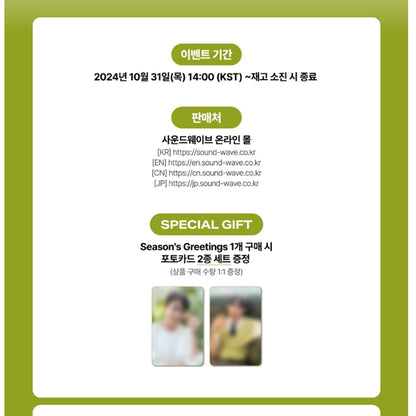 2PM NICHKHUN 2025 Season's Greetings [The Secret Garden] (+Online Benefit)