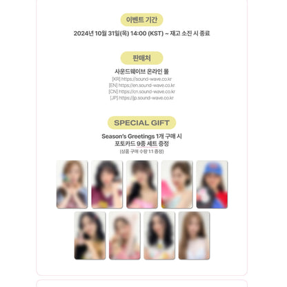 TWICE 2025 Season's Greetings [Collector](+Online Benefit)