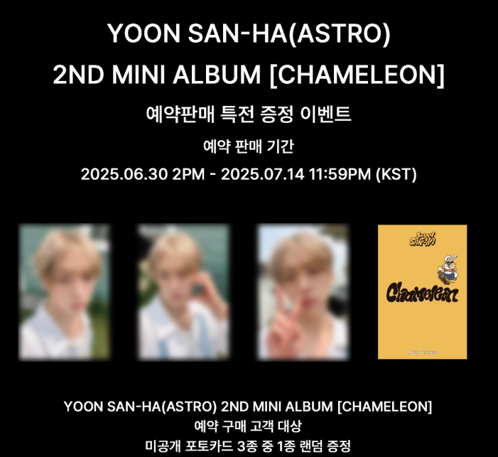 YOON SAN HA(ASTRO) 2nd Mini Album [CHAMELEON] (+Online Benefit)