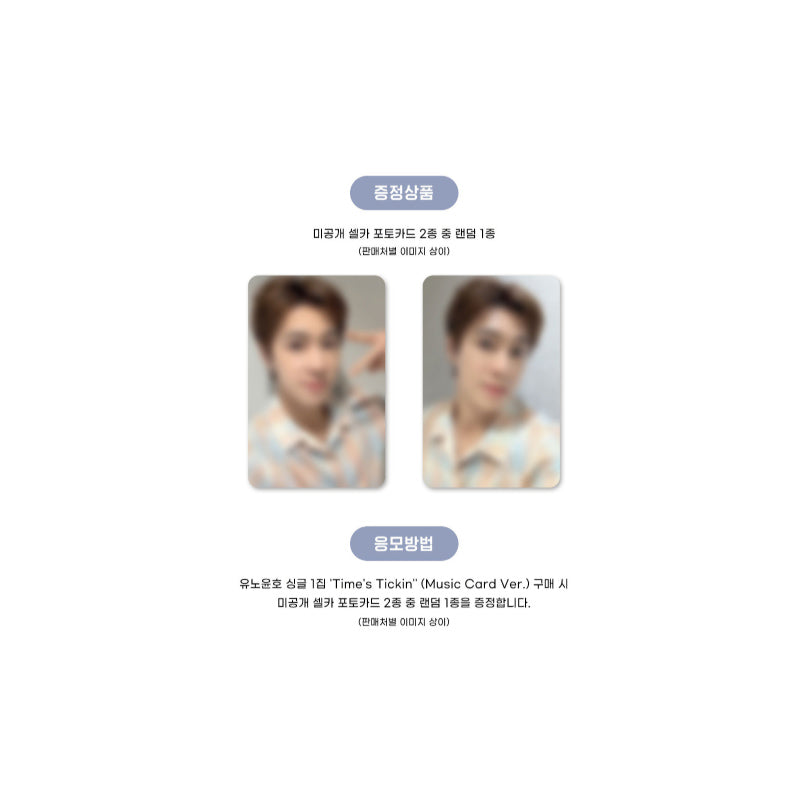 U-KNOW THE 1ST SINGLE ALBUM [Times Tickin] Music Card Ver. (2ND LUCKY DRAW)