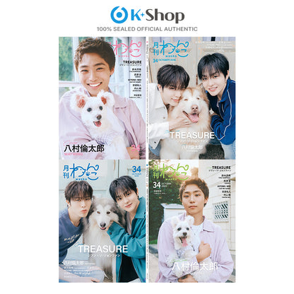WANKO JAPAN VOL.34 - (TREASURE) JIHOON,SO JUNGHWAN COVER