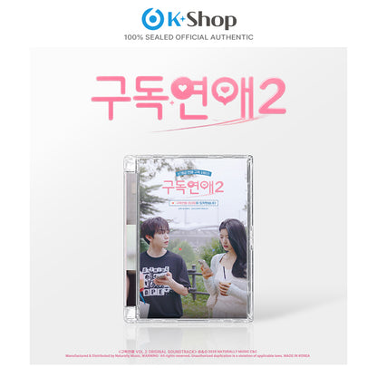 SUBSCRIPTION ROMANCE SEASON 2 O.S.T