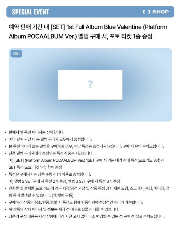 NMIXX 1st Full Album Blue Valentine Platform Album [POCAALBUM Ver.](Online Benefit)