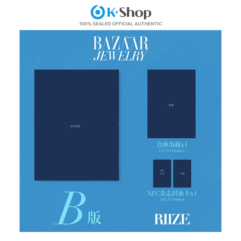 BAZAAR JEWELRY CHINA - RIIZE COVER [OCT ISSUE 2026]
