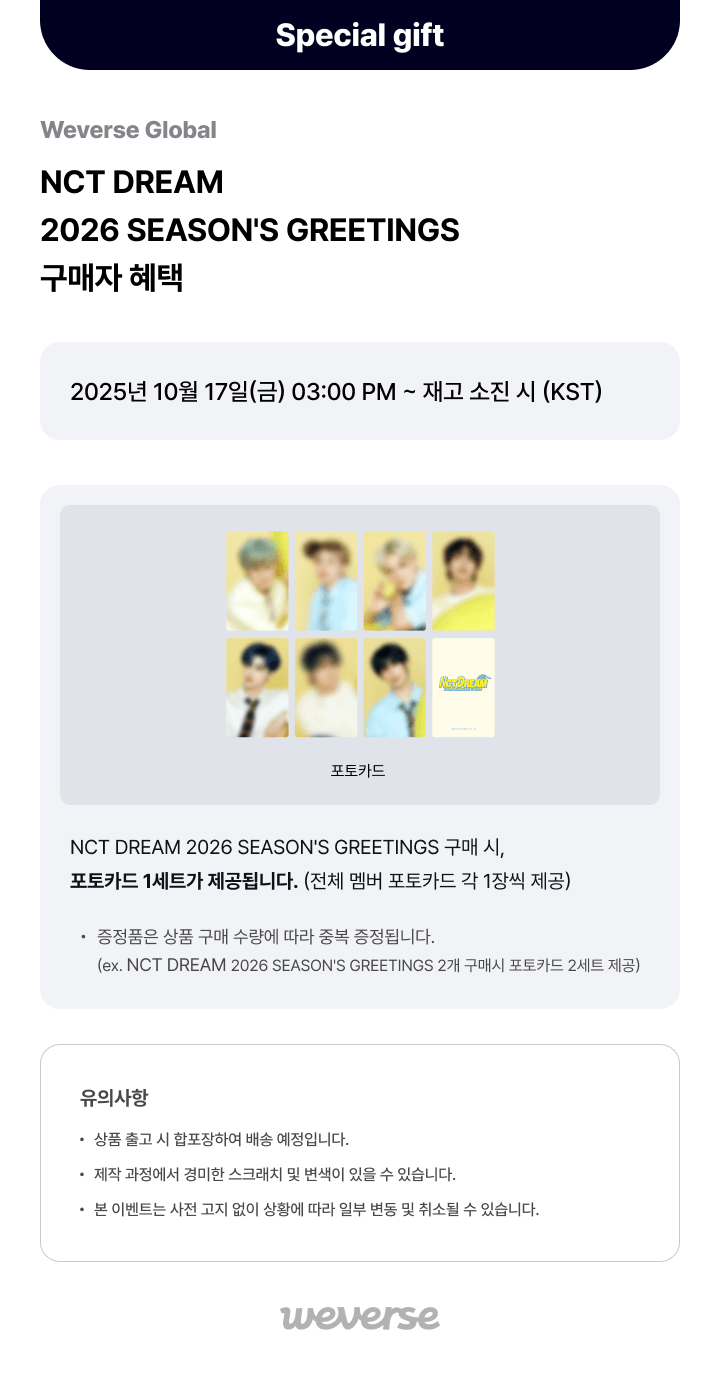 2026 SM ARTIST SEASON’S GREETINGS NCT DREAM (Online Benefit)