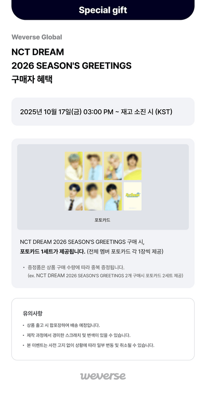 2026 SM ARTIST SEASON’S GREETINGS NCT DREAM (Online Benefit)