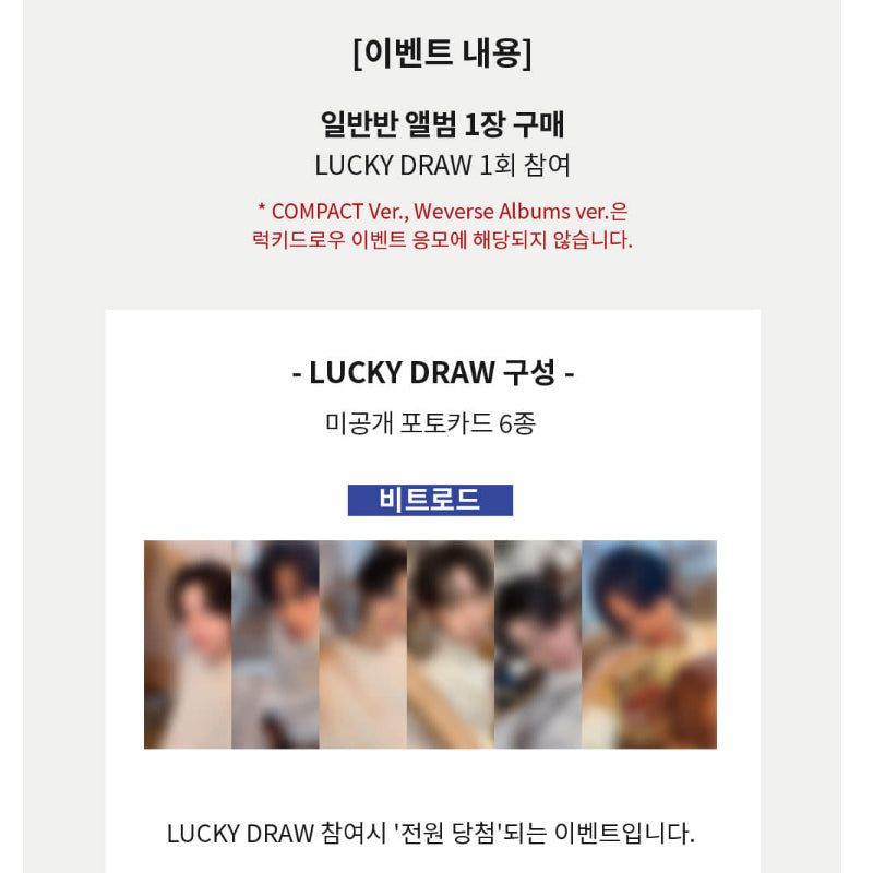 TWS 1st Sing Album [Last Bell] (+LUCKY DRAW)