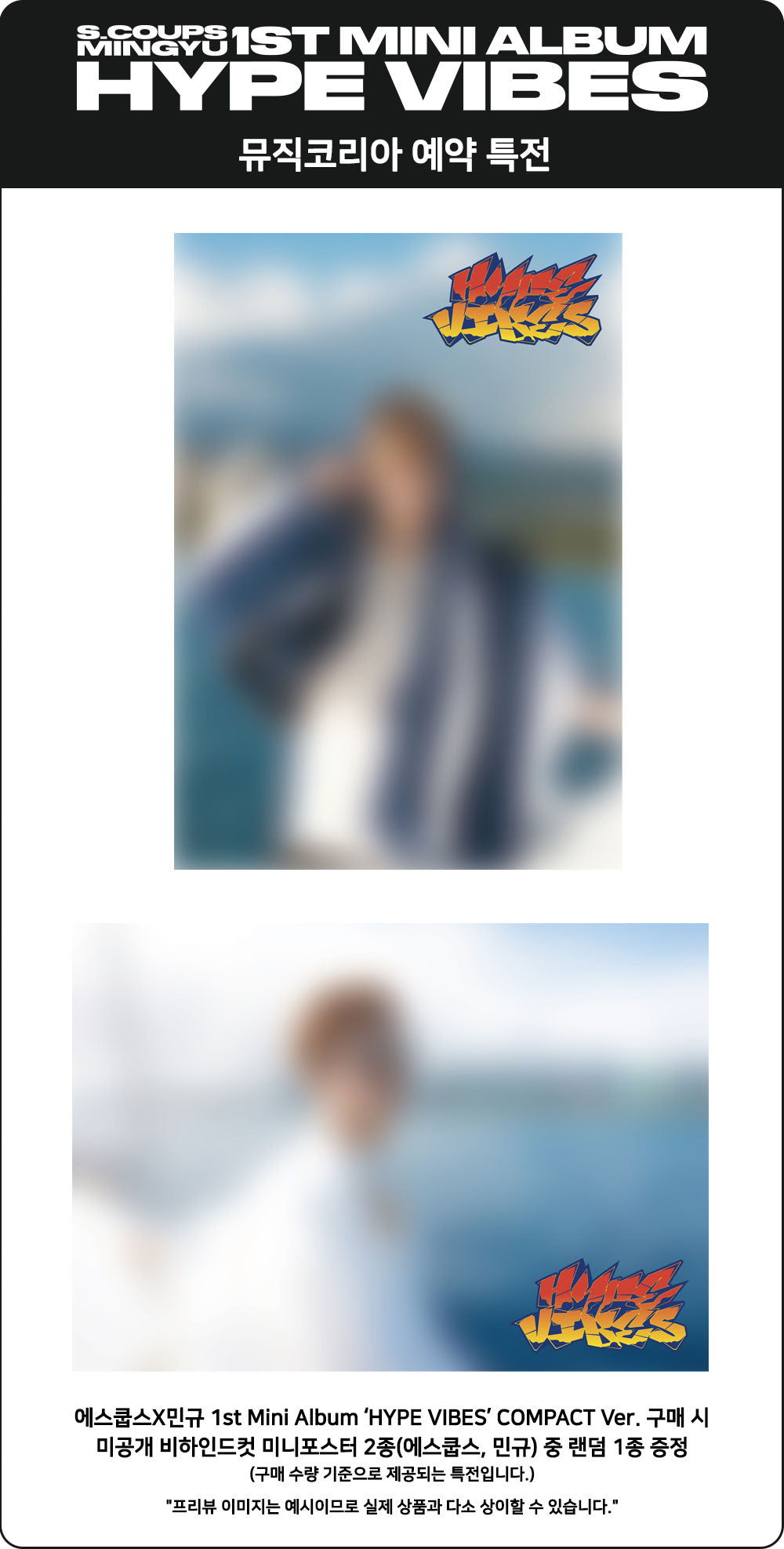 SEVENTEEN S.COUPS X MINGYU 1st Mini Album [HYPE VIBES] COMPACT Ver. (Online Benefit)