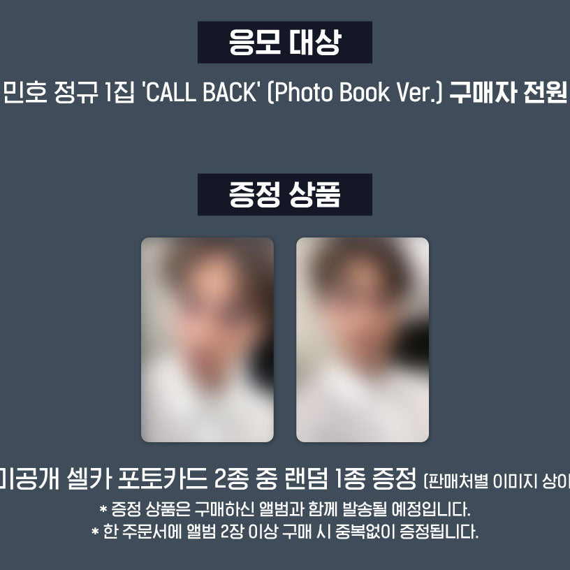 SHINee MINHO THE 1st Album [CALL BACK] (PHOTOBOOK / +Online Benefit)