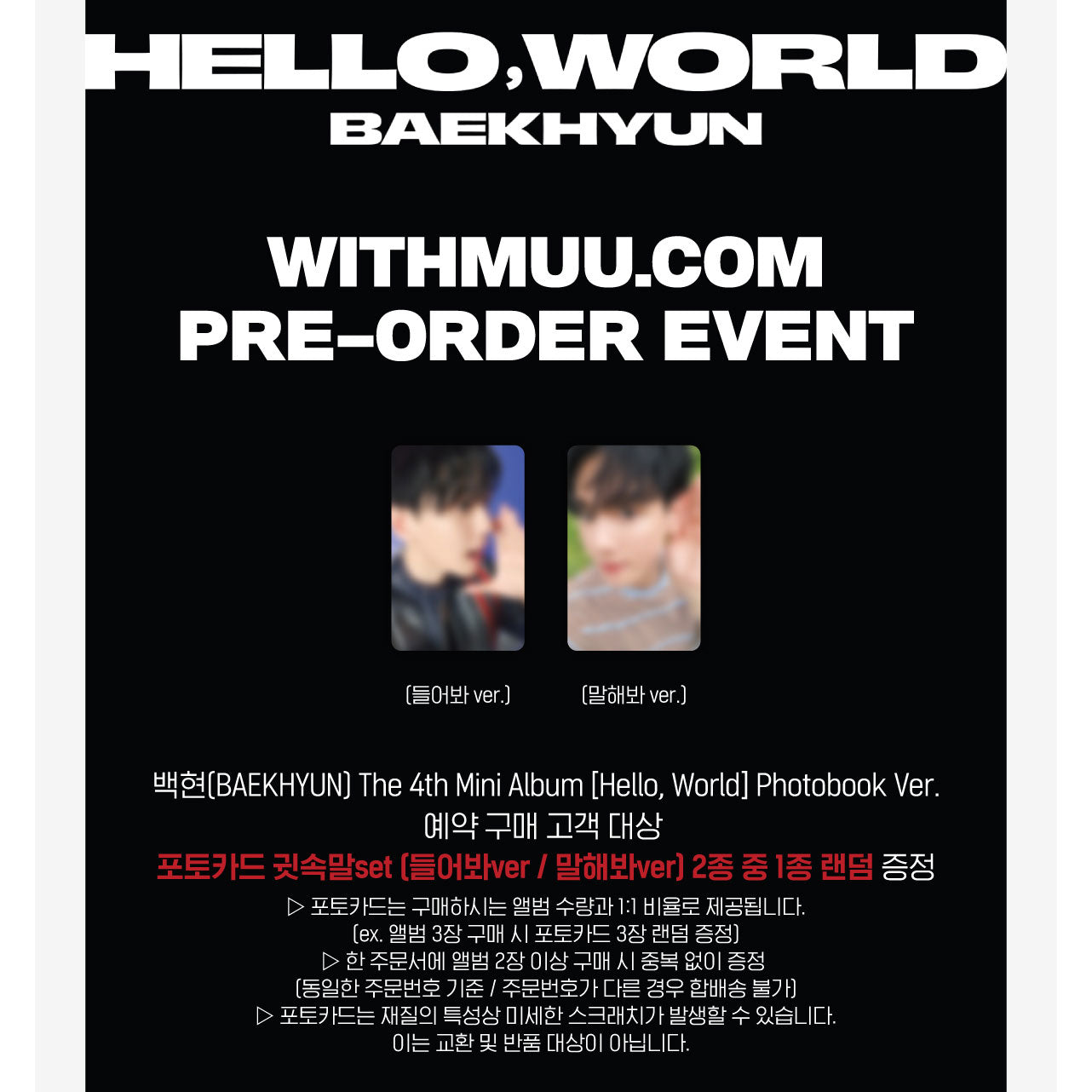 BAEKHYUN Mini 4th Albim [Hello, World] (Photobook ver.)(+Online Benefit)