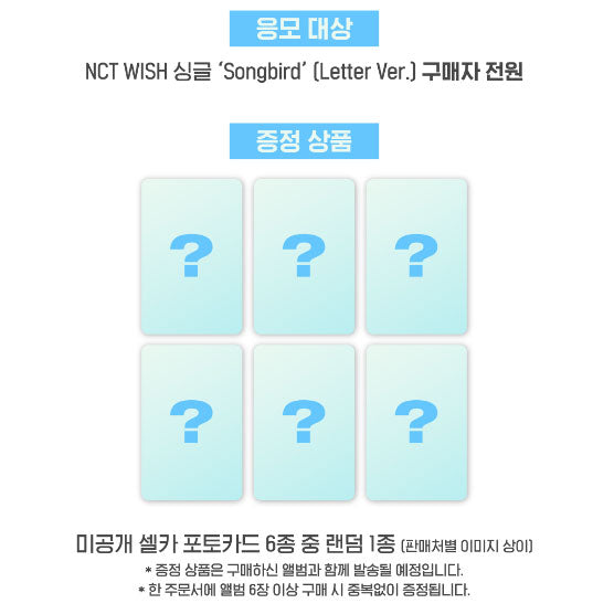 [Pre-Order] (Letter ver)NCT WISH SINGLE Album [SONGBIRD](+Online Benefit)