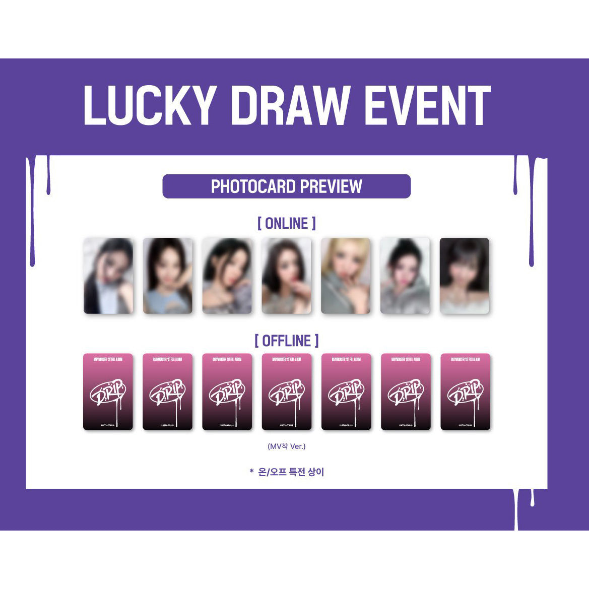 BABYMONSTER 1ST FULL Album [DRIP] (ZIP LOCK / BINDER)  [+LUCKY DRAW]