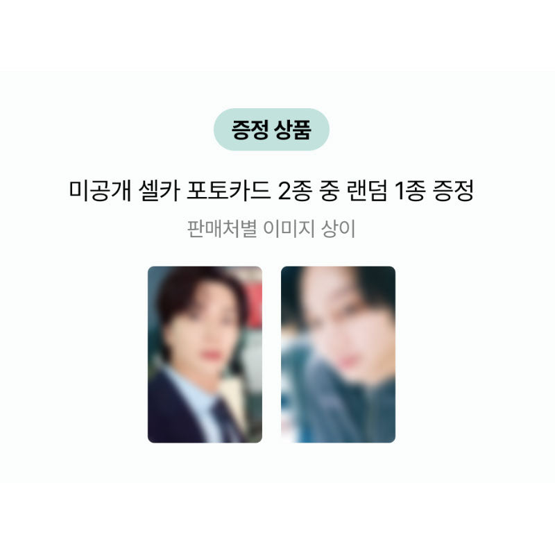 SUPER JUNIOR-83z THE 1ST MINI ALBUM [Promise] Poster Ver. (LUCKY DRAW)