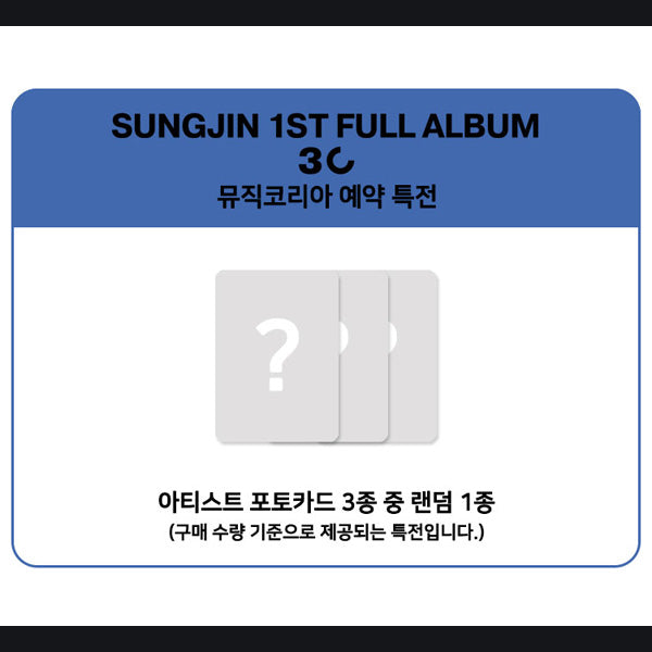 SUNGJIN (DAY6) - 1ST FULL ALBUM [30] (PHOTOBOOK Ver.) (+Online Benefit)