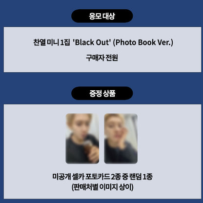 CHANYEOL 1st Mini Album [Black Out] (Photobook ver)(+Online Benefit)