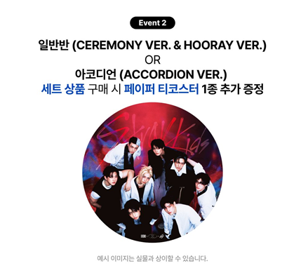 Stray Kids The 4th Album [KARMA] (Online Benefit) (Choice Members)