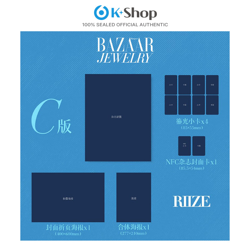 BAZAAR JEWELRY CHINA - RIIZE COVER [OCT ISSUE 2026]