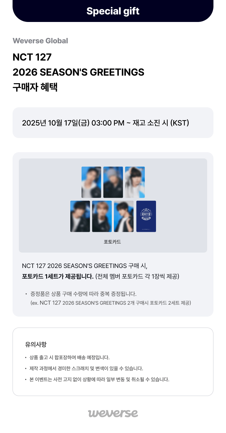 2026 SM ARTIST SEASON’S GREETINGS NCT 127 (Online Benefit)