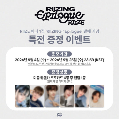 RIIZE 1st Mini Album [RIIZING : Epilogue] (Photobook / +Online Benefit)