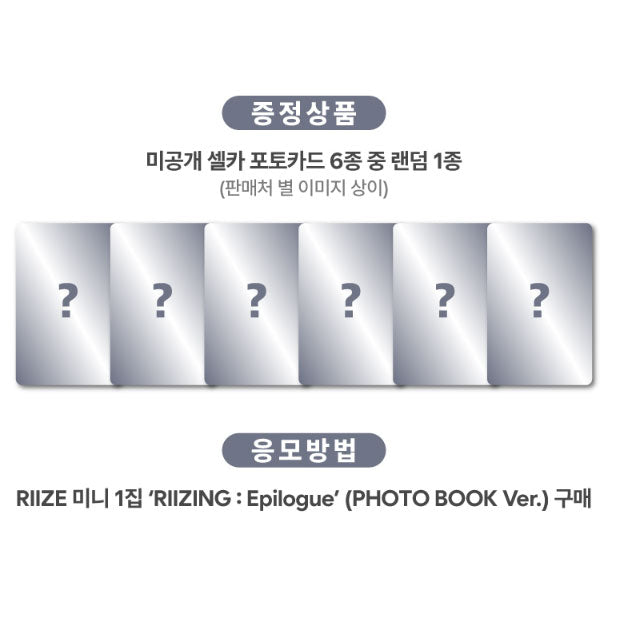 RIIZE 1st Mini Album [RIIZING : Epilogue] (Photobook / +Online Benefit)