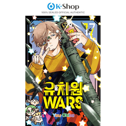 Kindergarten WARS VOL. 17