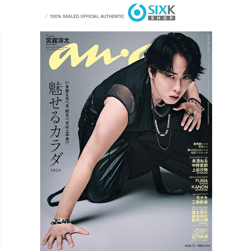 anan Japan No.2501 - Inner Pages &TEAM FUMA
