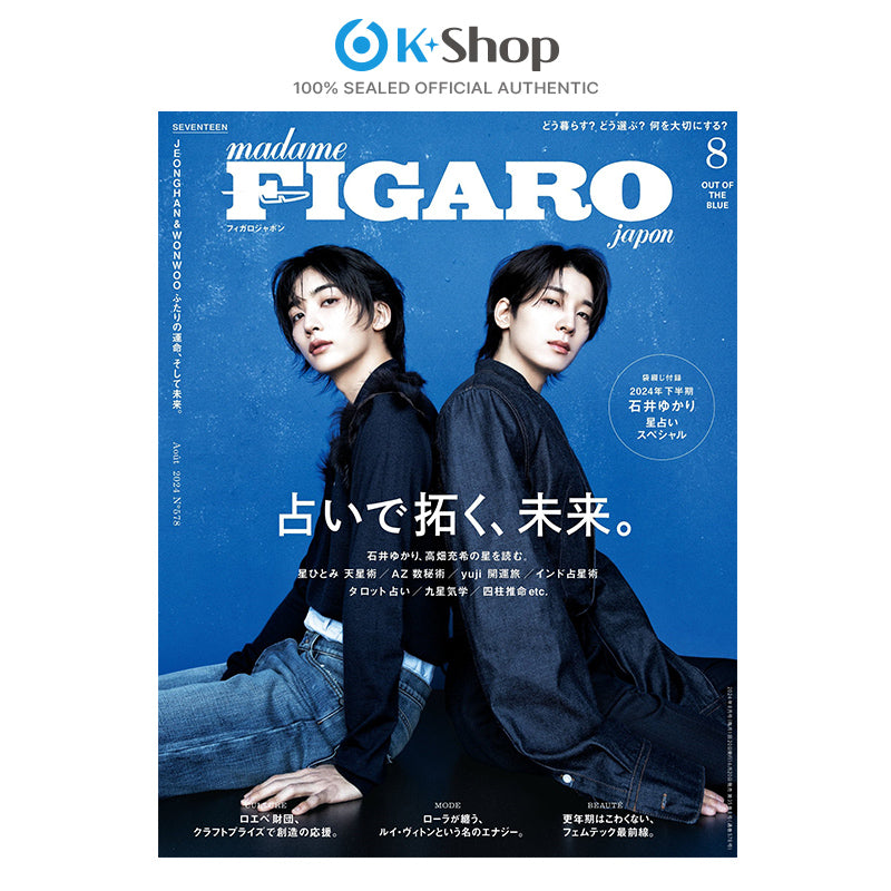 MADAME FIGARO JAPAN - JEONGHAN x WONWOO (SEVENTEEN) COVER [AUG ISSUE 2024]