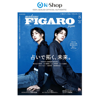 MADAME FIGARO JAPAN - JEONGHAN x WONWOO (SEVENTEEN) COVER [AUG ISSUE 2024]