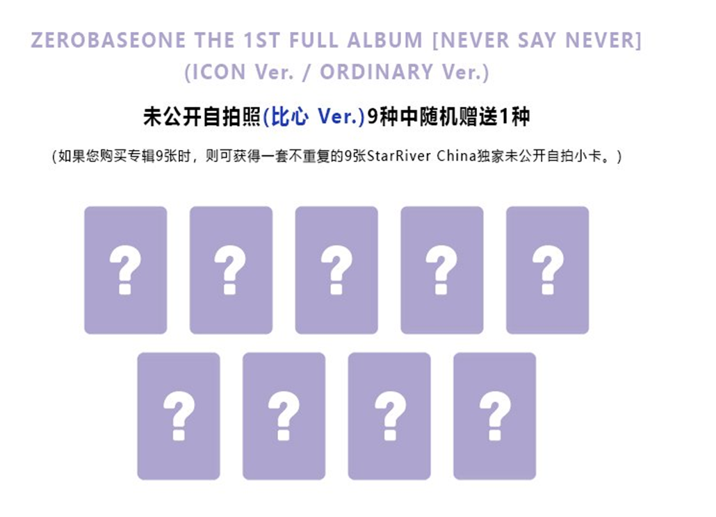 ZEROBASEONE The 1ST Full Album - Never Say Never PHOTOBOOK Ver.(+Online Benefit)