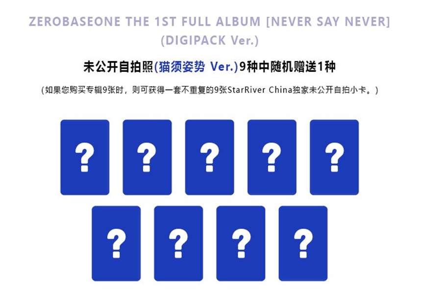 ZEROBASEONE The 1ST Full Album - Never Say Never DIGIPACK Ver.(+Online Benefit)
