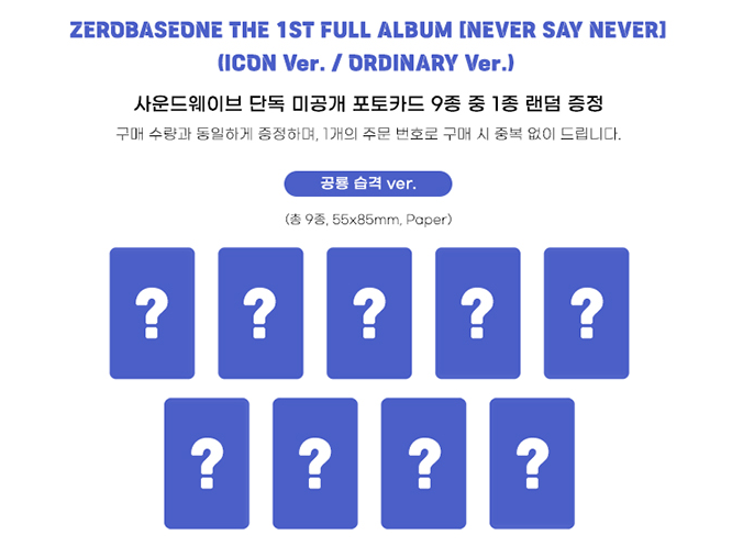 ZEROBASEONE The 1ST Full Album - Never Say Never PHOTOBOOK Ver.(+Online Benefit)