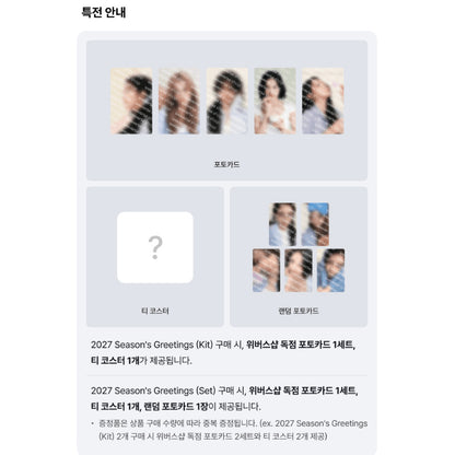 Red Velvet - 2027 SM ARTIST SEASON’S GREETINGS (Kit) (Online Benefit)