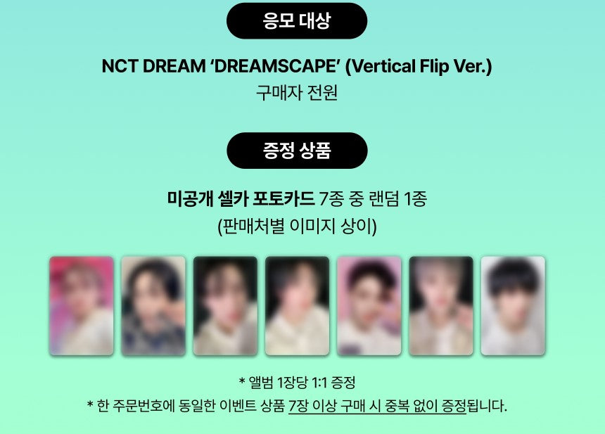 NCT DREAM The 4th Album [DREAMSCAPE] (Vertical Flip / +Lucky draw)