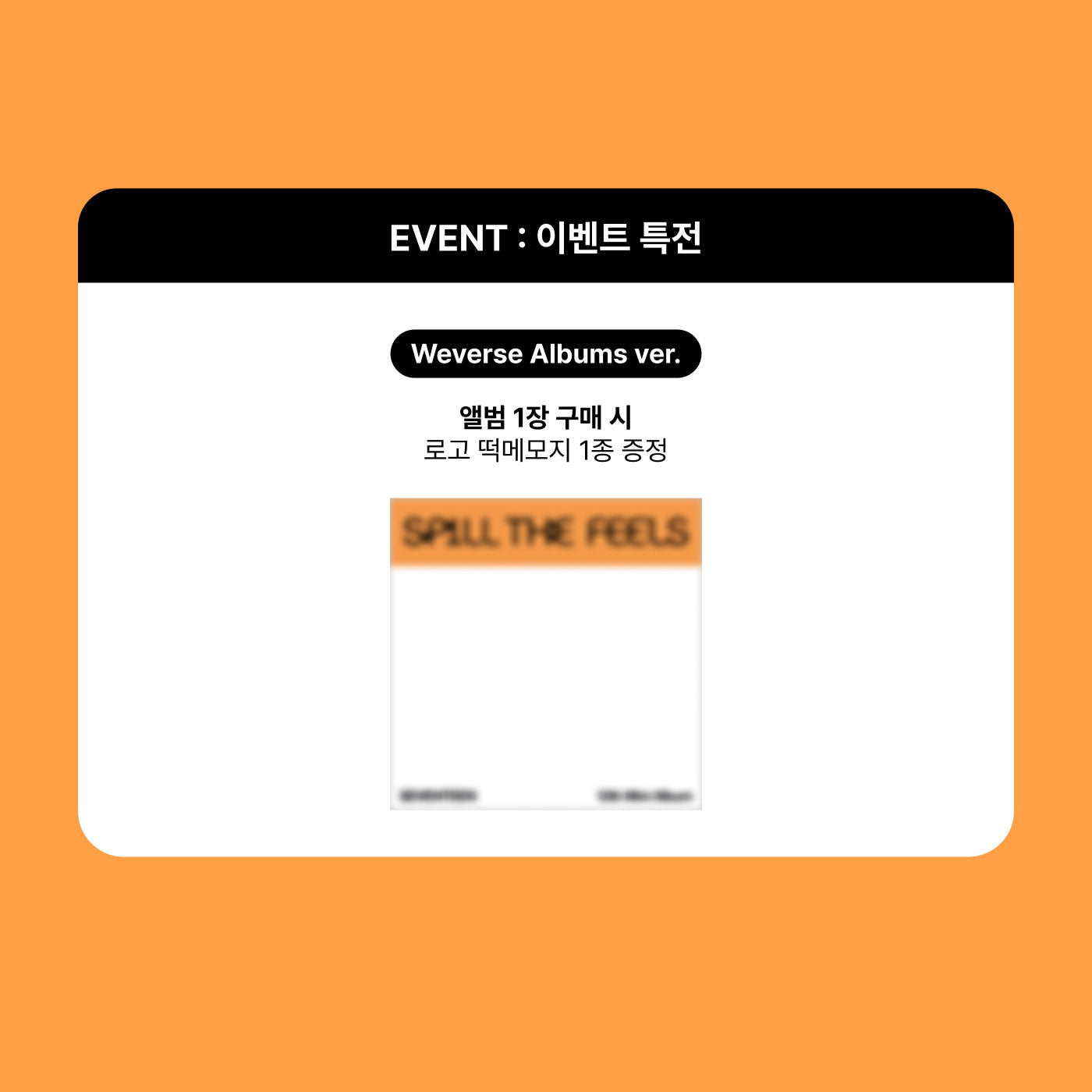 SEVENTEEN 12th Mini Album [SPILL THE FEELS] (Weverse Album /+Online Benefit)