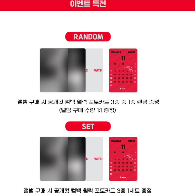 YEONJUN(TXT) - NO LABELS: PART 01 (Online Benefit)