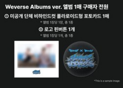SEVENTEEN S.COUPS X MINGYU 1st Mini Album [HYPE VIBES] Weverse ver(Online Benefit)