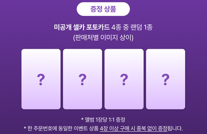 aespa Mini 6th album [Rich Man] ENERGY Ver.(Online Benefit)(Choice Members)