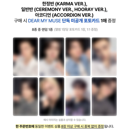 Stray Kids The 4th Album [KARMA] (Online Benefit) (Choice Members)