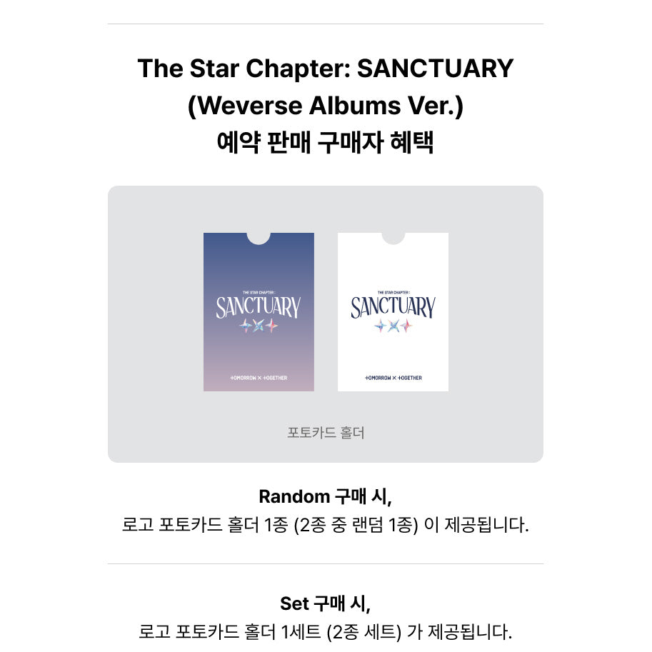 TOMORROW X TOGETHER(TXT) The Star Chapter: SANCTUARY (Weverse / +Online Benefit)