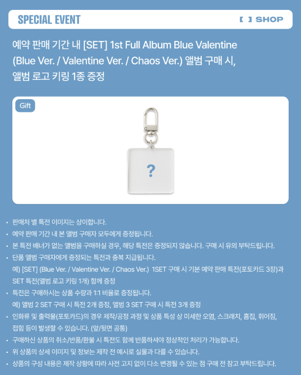 NMIXX 1st Full Album Blue Valentine（Online Benefit）