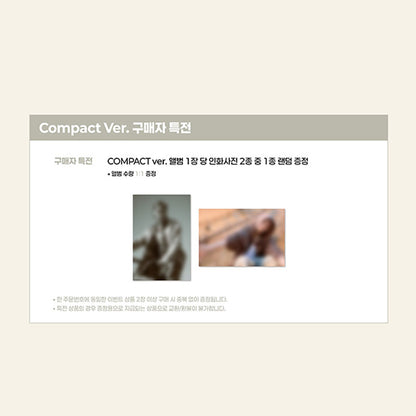 V8 (SEVENTEEN) 1st Mini Album [V8] Compact Ver.(Online Benefit)